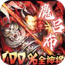群英三国红包版
