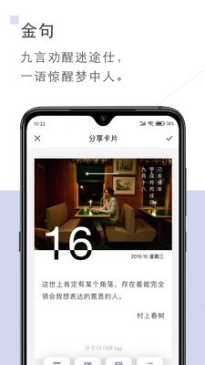 句读截图1