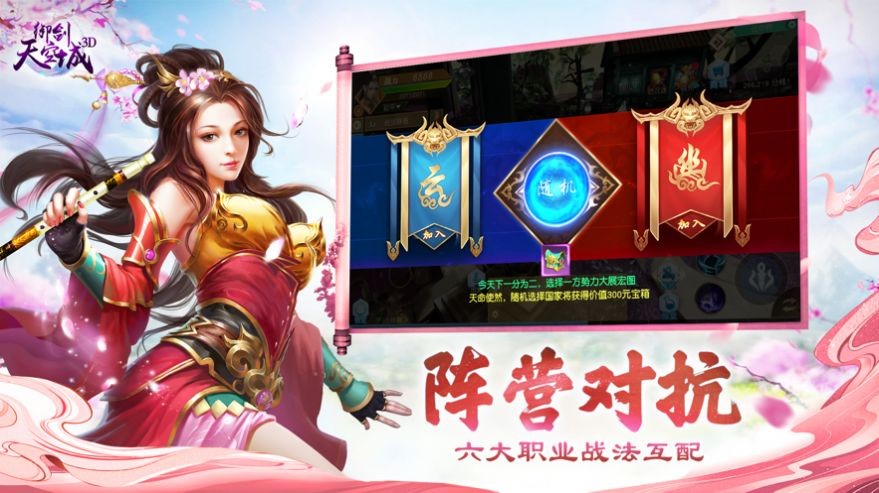 封天飞雪最新版