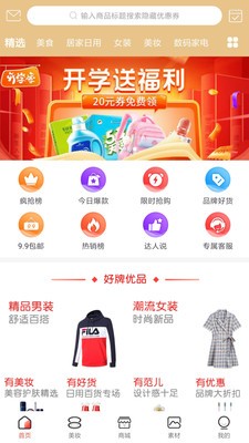 券达达截图2