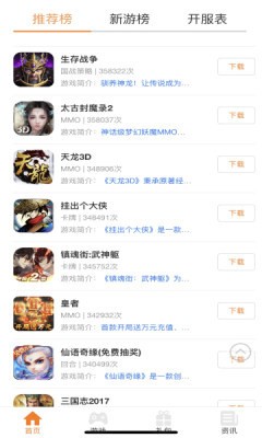 豪牛手游盒子  v1.0.1
