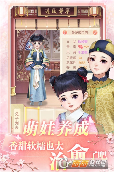 花之舞游戏 花之舞游戏