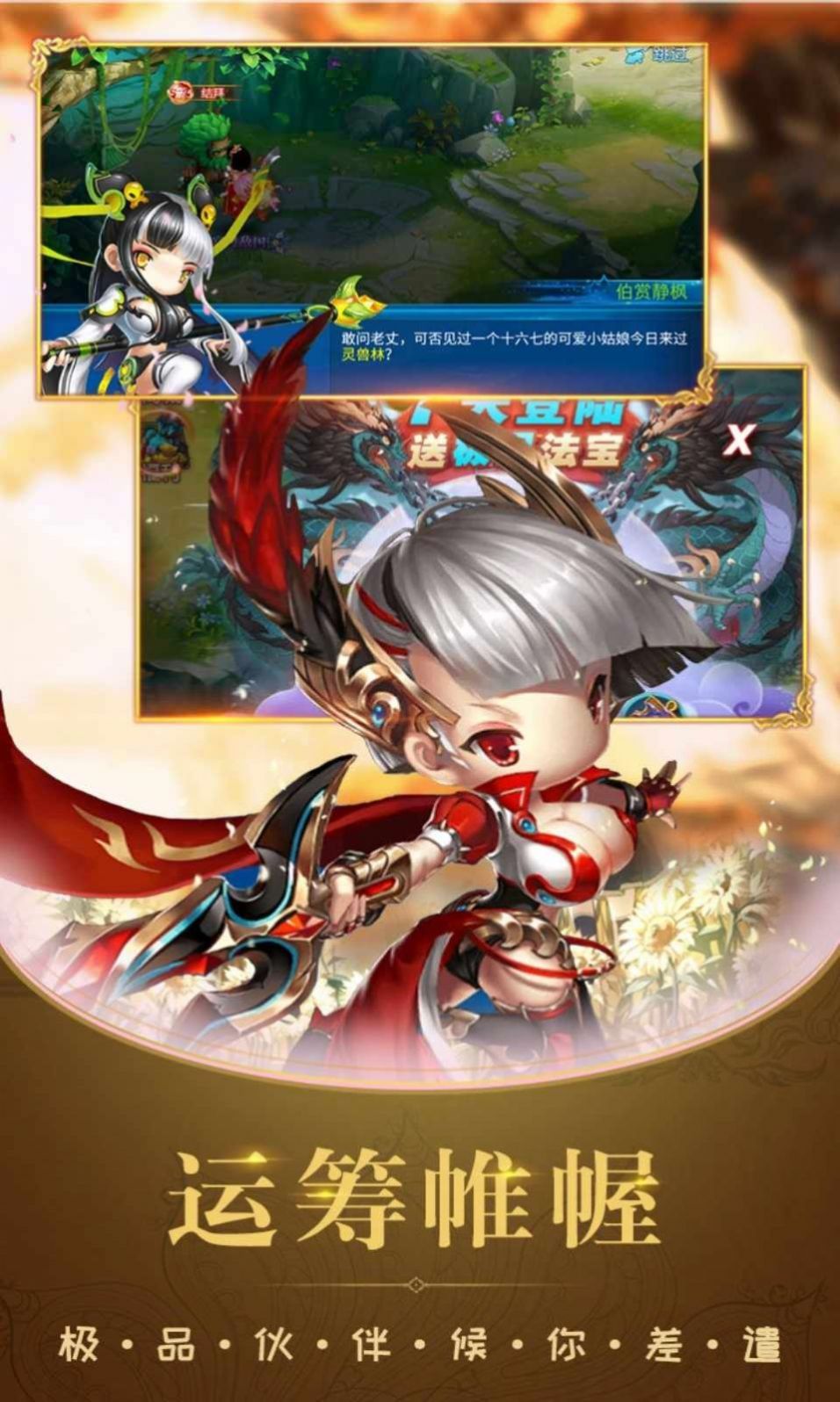 梦情西游官方网站2.1游戏图片1