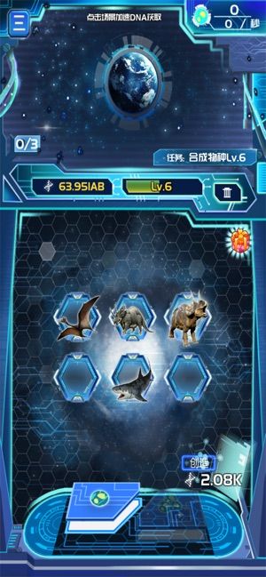 地球生物进化时间旅行免费最新版图片1