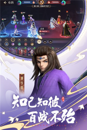秦时明月沧海内测版  v1.4.3