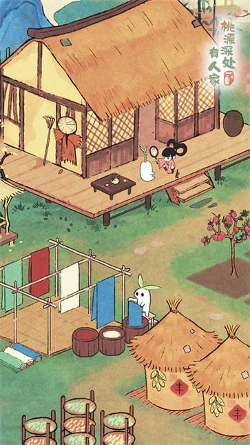 桃源深处有人家公测服  v2.4.328