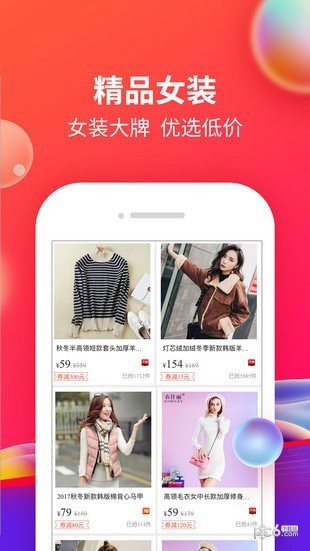 返钱联盟 版本:v9.13.0