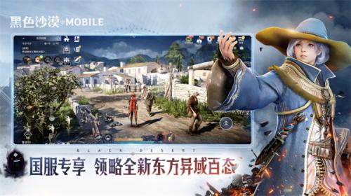 黑色沙漠手机版  v5.12.51