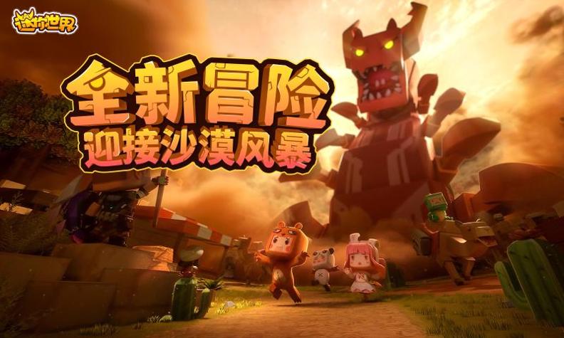 迷你世界1.17.0版2022 v1.17.0