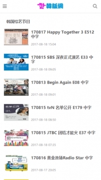 韩饭网app截图1