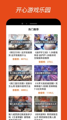 4380乐园  v0.0.5