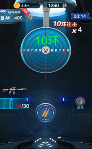 我枪打的贼准 V 1.0