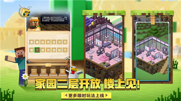 我的世界千里走单骑  v2.8.10.232771