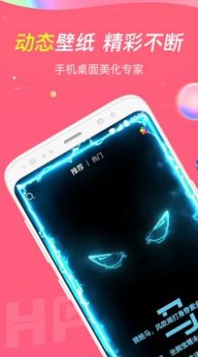 主题透明壁纸 v1.4.8