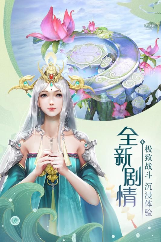 青云诀2惊雷通天修为手游安卓官网版图片2