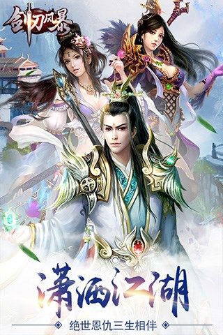 剑刃风暴 v3.2.5