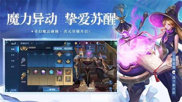 王者荣耀亚运版