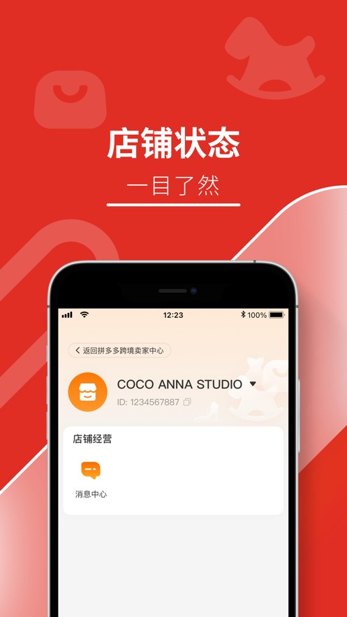 拼多多跨境  v1.3.9