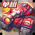 合金机兵单机版
