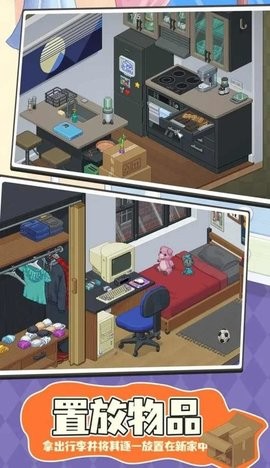 开箱收纳小游戏