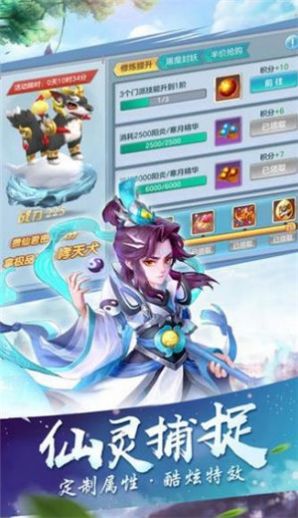 神宠应援手游红包版下载  v3.2.2