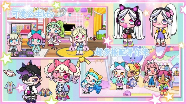 阿凡孩童世界装扮  v1.0