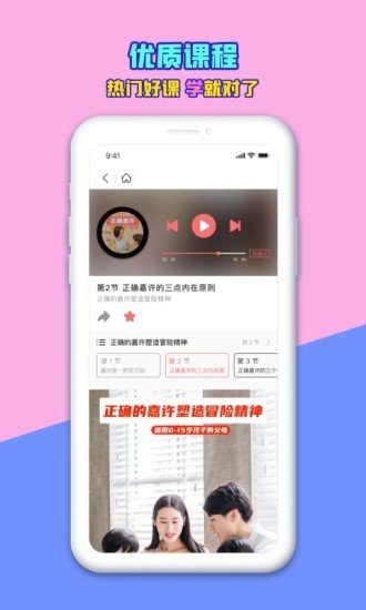 赢在孩子 v1.5
