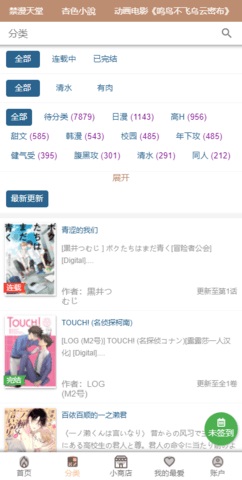 香香腐宅boylove  v2.11.23