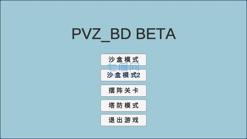 宅宅萝卜pvz_BD