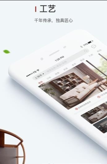 人互人家居截图0