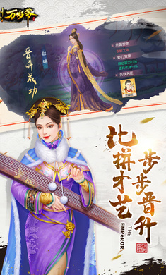 叫我万岁爷破解版无限元宝