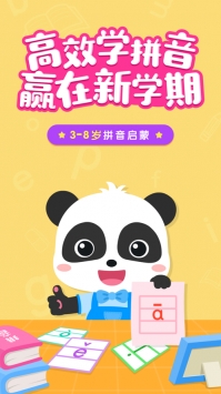 奇妙拼音ios版 v2.0.5