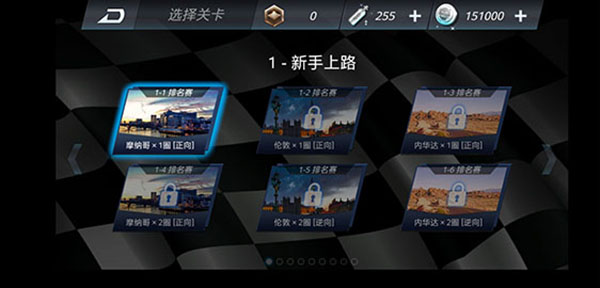 极品狂飙2飞跃山脊内购破解版 v1.3.22