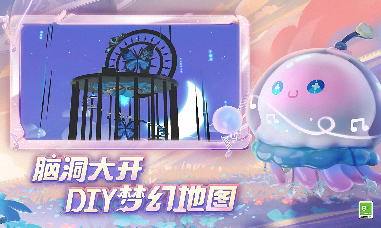 蛋仔派对果宝特攻 v1.0