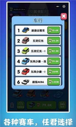 最强老司机正式版 v1.0