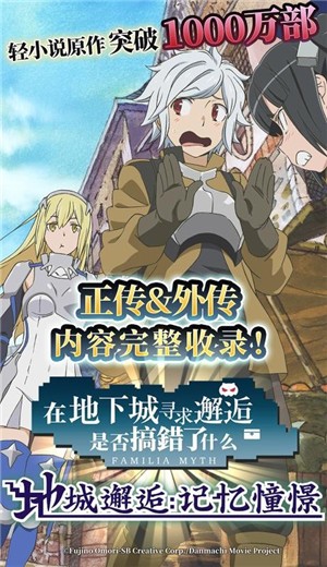 地城邂逅记忆憧憬约战联动 v8.2.0