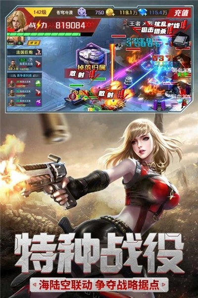 红警百团大战 v1.2.1