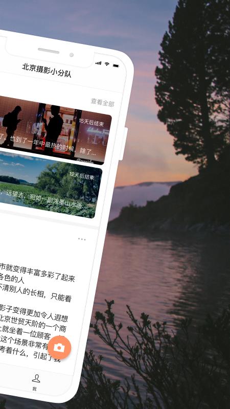 茶余公摄 v4.16.0