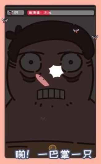 拍死那蚊子 v1.03.47