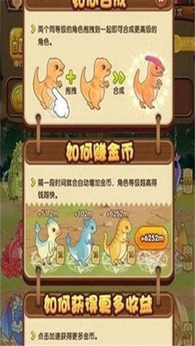 Dragon Merge(合并小小龙) v1.0.3安卓版