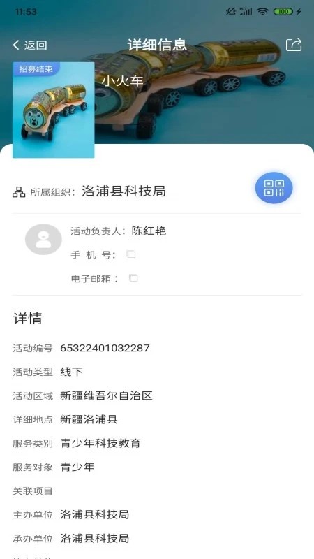 中国科技志愿  v1.2.6