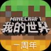 我的世界 1.0.0.7版