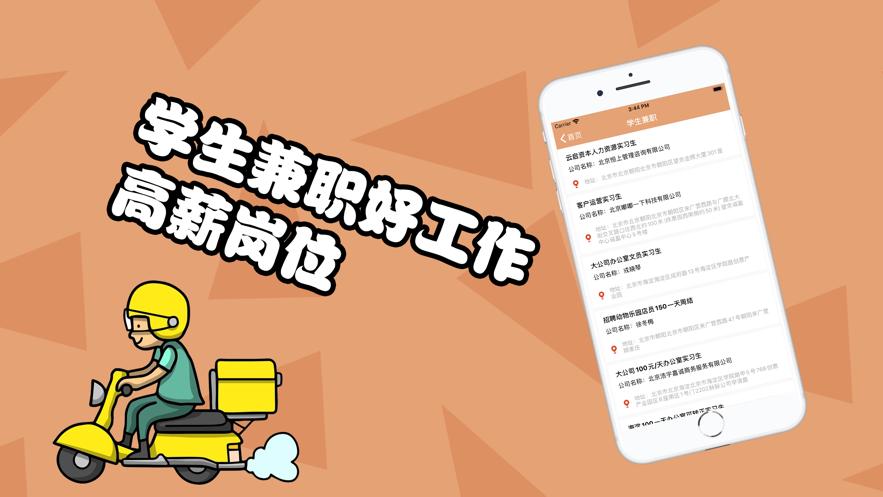 随心选兼职 2020-08-07 13:54