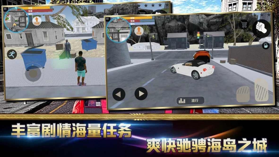 孤胆侠盗车神游戏中文最新版  v4.5.3