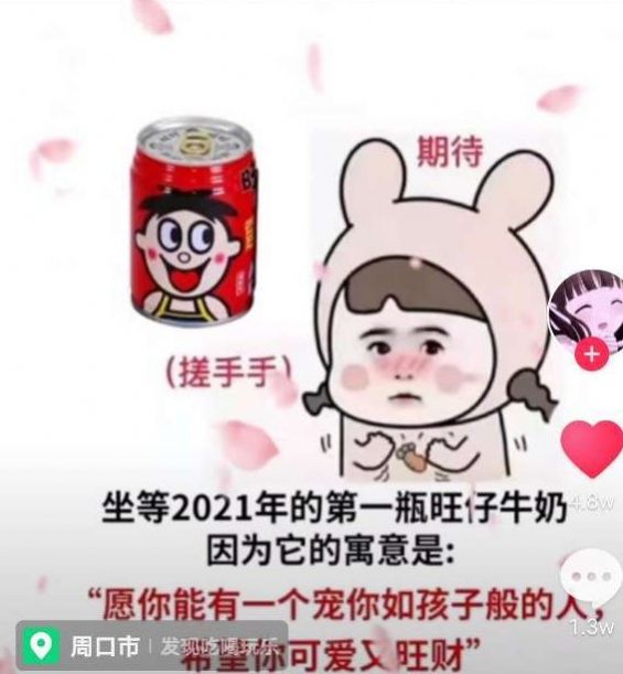 坐等六一的第一瓶旺仔牛奶图片表情包 v1.0