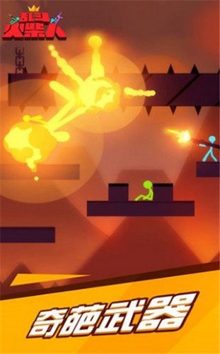 乱斗火柴人  v2.3.8