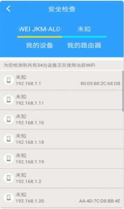 邻里WIFI钥匙 v1.01