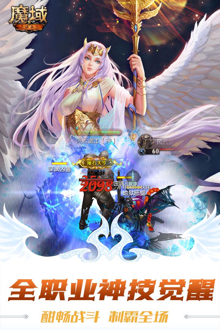 魔域嘟嘟