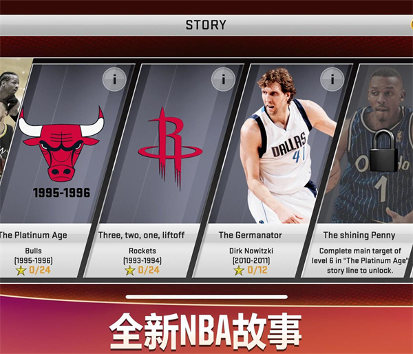 NBA2K20手机版2023最新版 v98.0.2