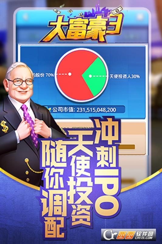 大富豪32018最新版